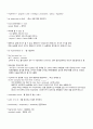 진격의 토익 47페이지