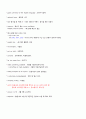 진격의 토익 52페이지