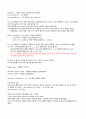 진격의 토익 54페이지