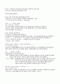 진격의 토익 56페이지