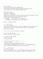 진격의 토익 57페이지