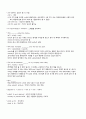 진격의 토익 61페이지