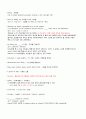 진격의 토익 70페이지