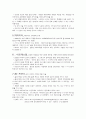 미래보고서 2페이지