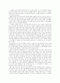 마지막 황제 감상문 2페이지