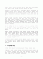 리포트 스키 2페이지