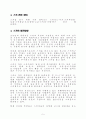 리포트 스키 5페이지