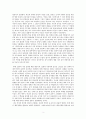 동아시아의 사상(e-러닝) 3페이지