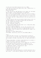 레포트-성경으로 배우는증권투자 2페이지