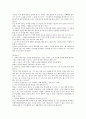 레포트-성경으로 배우는증권투자 3페이지