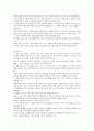 레포트-성경으로 배우는증권투자 4페이지