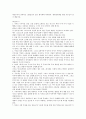 레포트-성경으로 배우는증권투자 5페이지