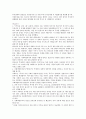 레포트-성경으로 배우는증권투자 6페이지