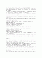 레포트-성경으로 배우는증권투자 8페이지