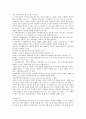 레포트-성경으로 배우는증권투자 9페이지