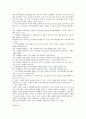 레포트-성경으로 배우는증권투자 10페이지