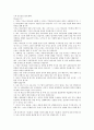 레포트-성경으로 배우는증권투자 12페이지