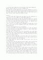 레포트-성경으로 배우는증권투자 13페이지