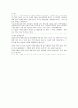 레포트-성경으로 배우는증권투자 14페이지
