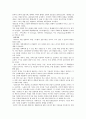 부의 미래 생각, 견해 2페이지