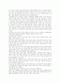 부의 미래 생각, 견해 3페이지