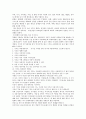 부의 미래 생각, 견해 4페이지