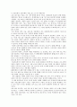 부의 미래 생각, 견해 5페이지