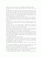부의 미래 생각, 견해 6페이지