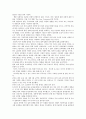 부의 미래 생각, 견해 7페이지
