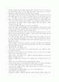 부의 미래 생각, 견해 9페이지
