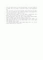 부의 미래 생각, 견해 10페이지