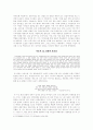 사랑과 정조-기생의 사랑으로 살펴보는 2페이지