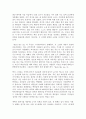 [서평, 독후감] 『블랙 라이크 미(black like me)』 _ 존 하워드 그리핀 저 1페이지