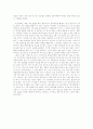 [독후감] 일상생활에서 얻는 교훈 - 법정스님의 『무소유』를 읽고 3페이지