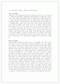[사교여 여가생활] 나의 동반자이자 친구인 농구. 3페이지