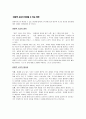 비사논 기말레포트 4페이지