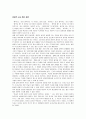 비사논 기말레포트 5페이지