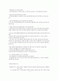 부동산 정책평가 4페이지
