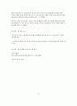 부동산 정책평가 10페이지