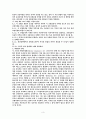 보험금 판례조사 5페이지