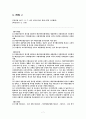 보험금 판례조사 9페이지