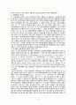 보험금 판례조사 12페이지