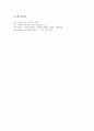 [기초전자회로 및 실험 1] 사거리신호등 제안서 Arithmetic Logic Units (ALUs) 8페이지