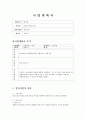 사업계획서 3페이지