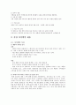 사업계획서 4페이지