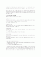 사업계획서 11페이지