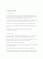 사업계획서 15페이지