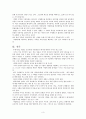 사형제도_찬성의견에_대한_리포트(우행시를_보고) 3페이지