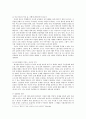 성과정치 연구 보고서 3페이지