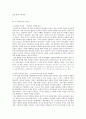 성과정치 연구 보고서 4페이지